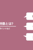 三大随筆（枕草子、方丈記、徒然草）の特徴とは？おさえておくべきポイント紹介【暗記用プリントあり（無料）】