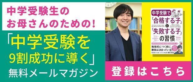 メルマガバナー画像