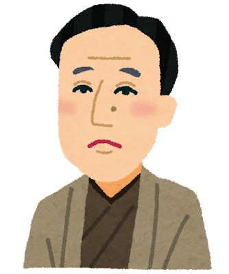 【社会・歴史】年表・人物史から歴史をおさえよう！〜福沢諭吉の人物史〜