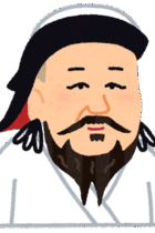 なぜ不平等条約は結ばれた？～封建時代（鎌倉～江戸時代の４つの時代）の外交史を理解して覚えよう！～