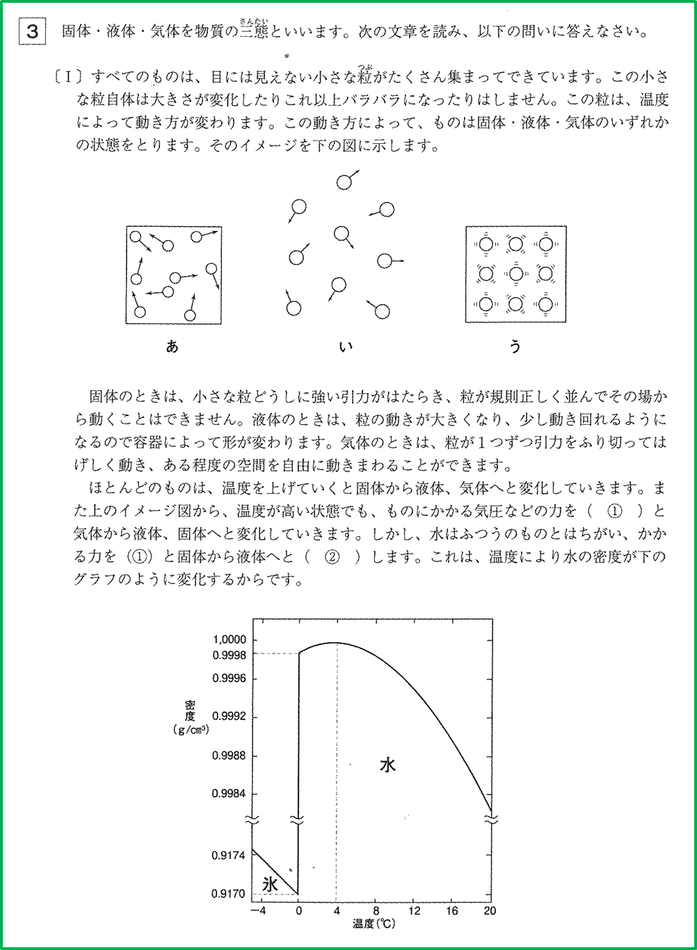 入試問題１