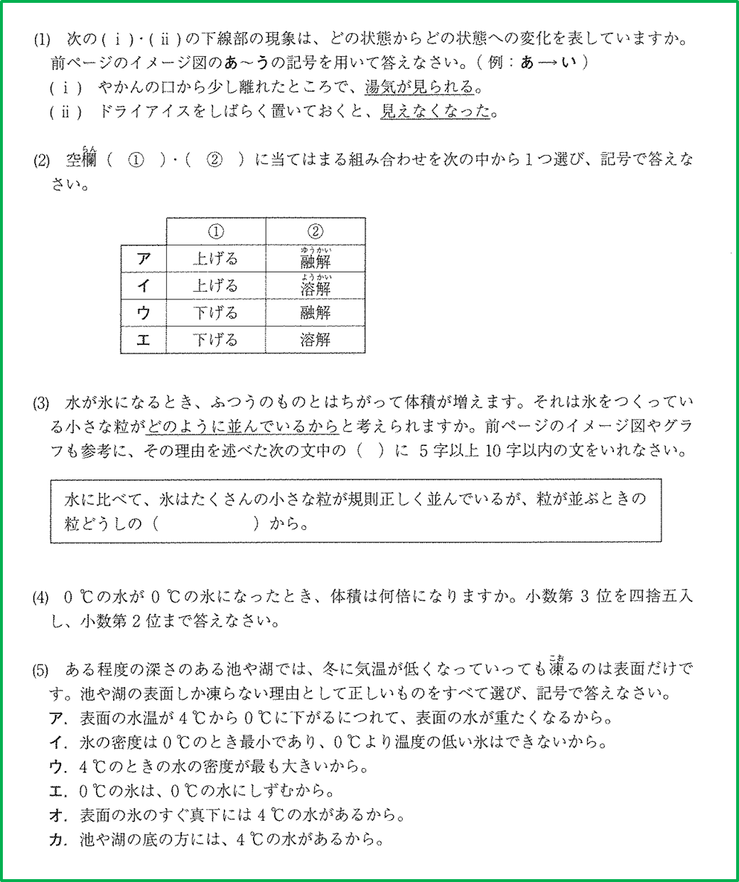 入試問題２
