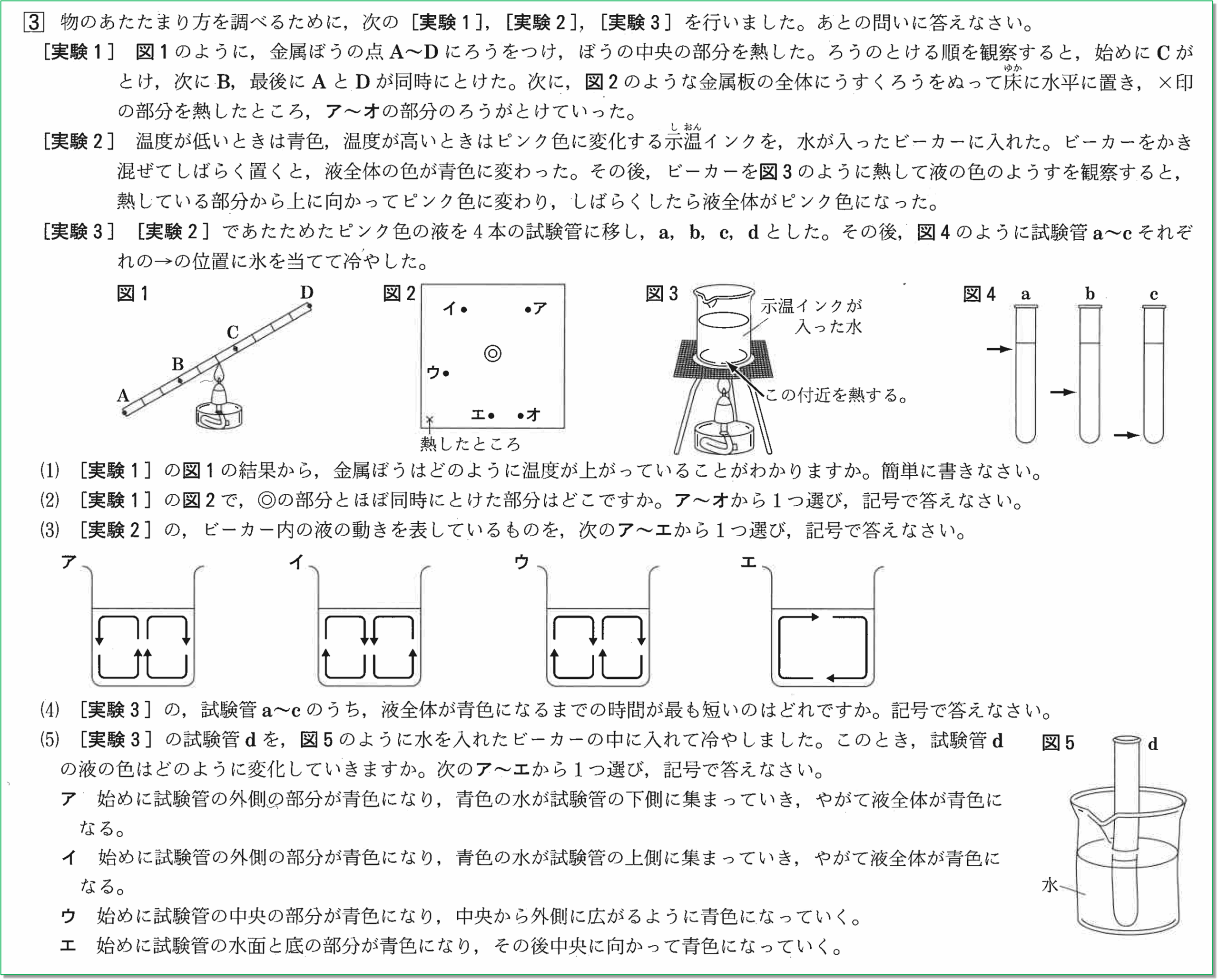 片山学園中の入試問題