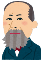 【社会・歴史】年表・人物史から歴史をおさえよう！〜伊藤博文の人物史〜