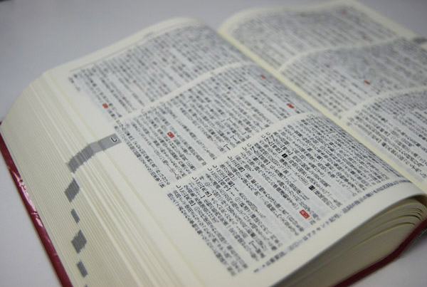 語彙力がないと国語が得意にならない？語彙力を強化するためにすべきこと