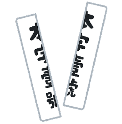 【社会・歴史】日本と中国・朝鮮半島の交流史をおさえよう⑤〜室町時代・勘合貿易編〜