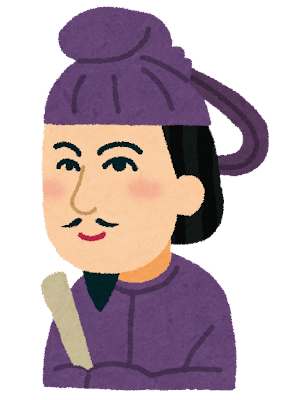 【社会・歴史】年表・人物史から歴史をおさえよう！〜聖徳太子の人物史〜