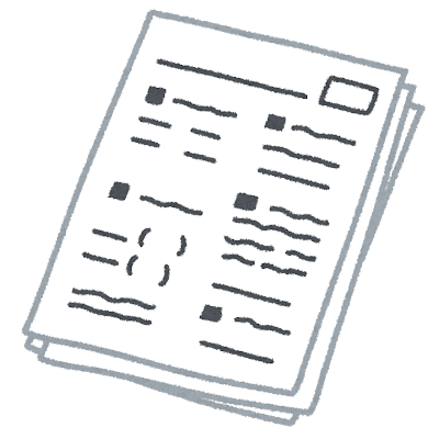 書き抜き 問題