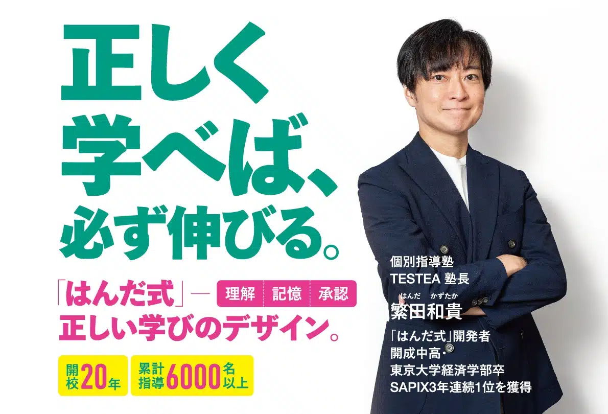 🌸中学受験「サンデーショック」とは?