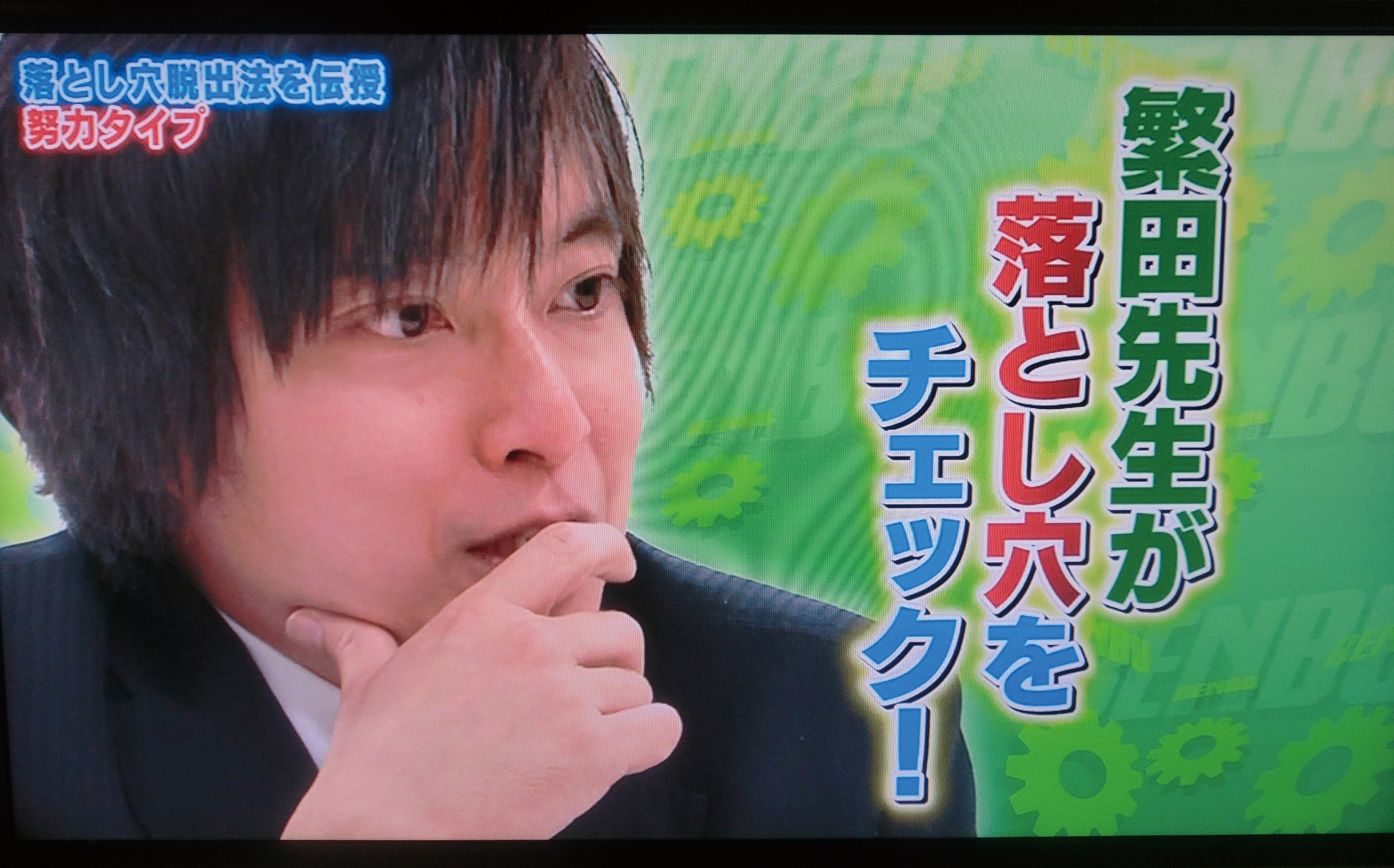 テストの花道出演