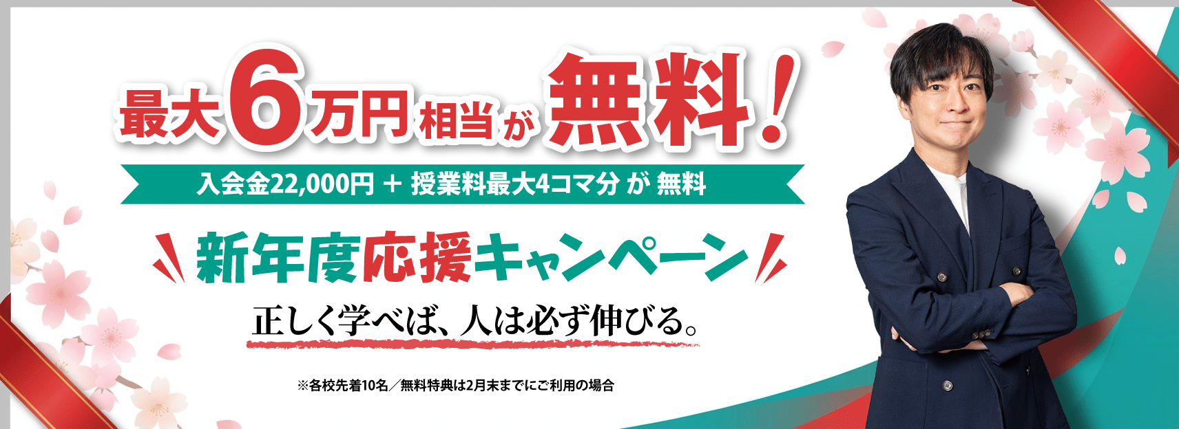 キャンペーンバナー1