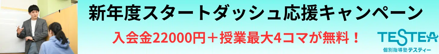 スマホ用バナー