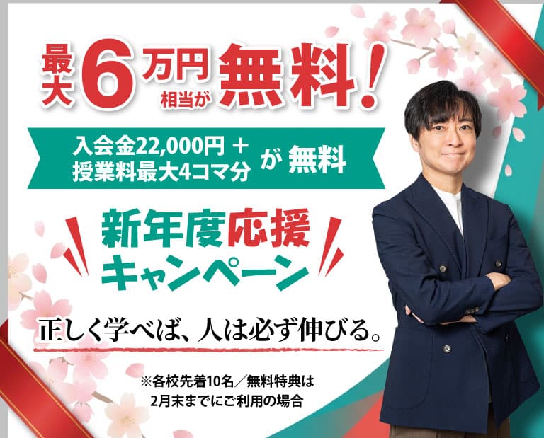 スマホ用バナー