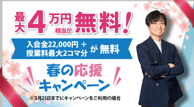 スマホ用バナー