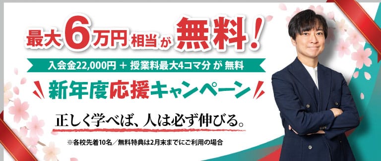 PC用バナー