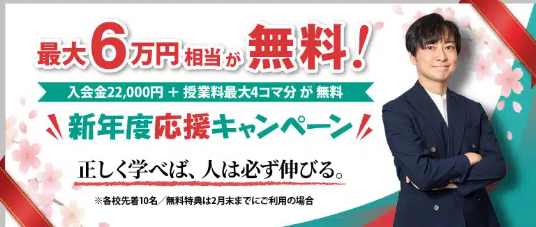 PC用バナー