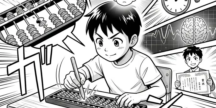 そろばん学習効果とメリット徹底解説【2026年版】