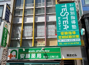 個別指導塾TESTEA(テスティー) 自由が丘校 place picture