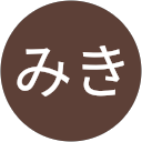 みき profile picture