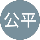 田井中公平 profile picture