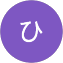 いたいけなひとみ profile picture