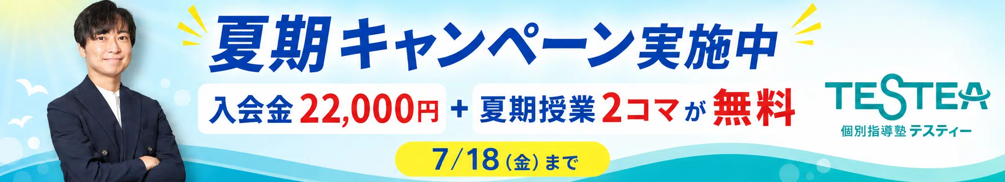 PC用バナー