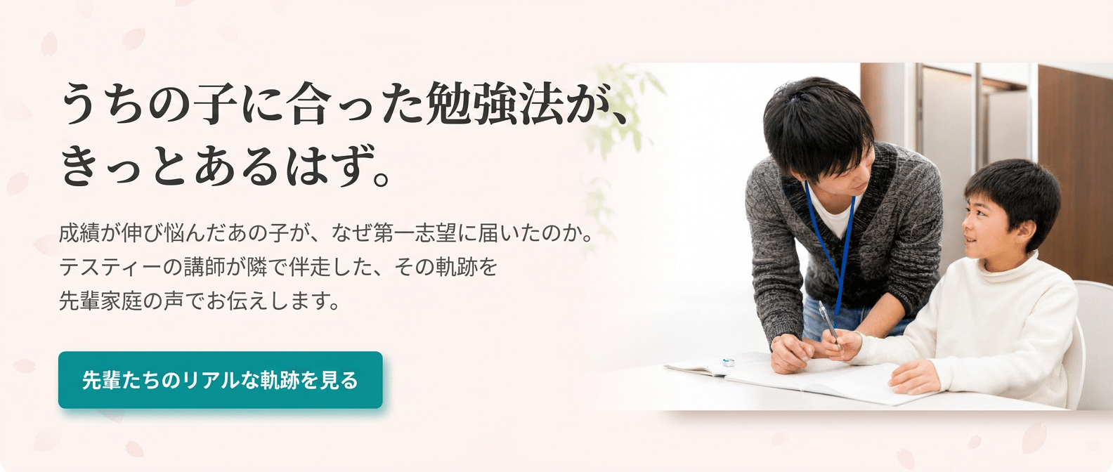 受験体験記