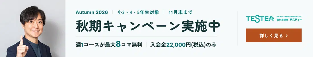 PC用バナー