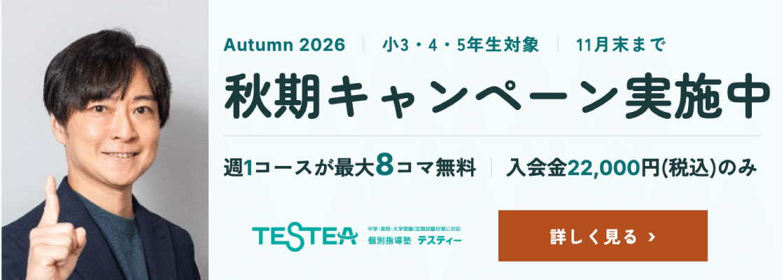 スマホ用バナー