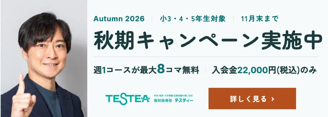 現役慶應生が解説！『 鉄緑会東大英単語熟語 鉄壁』の特徴と使い方