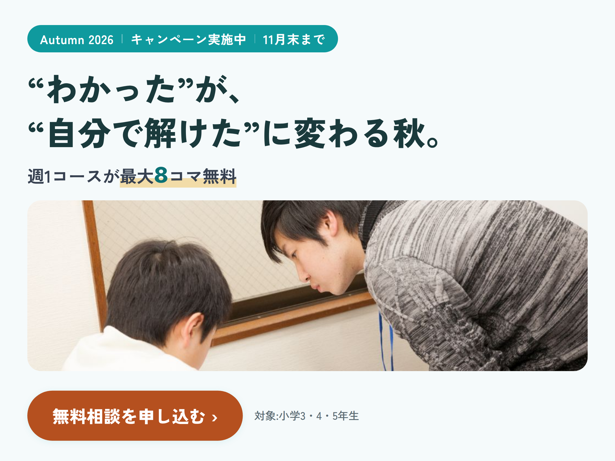スマホ用バナー
